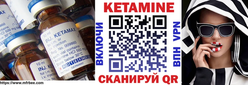 продажа наркотиков  Цоци-Юрт  Кетамин VHQ 