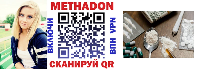 МЕТАДОН мёд  Цоци-Юрт 